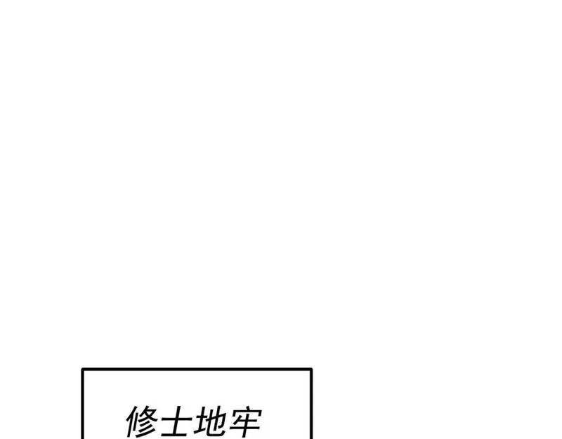 我被地球绑架了,第21话 千魂幡,第90张